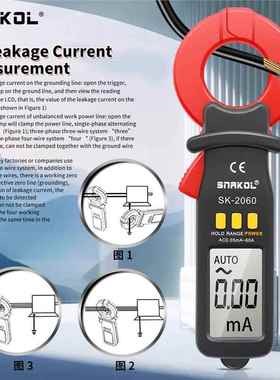 斯耐科SK-2060钳SK-2060形保仪护线路漏电检测60A电小漏电流表