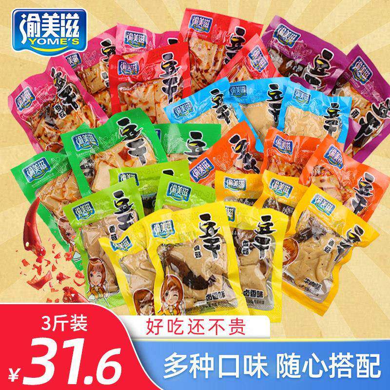 渝美滋3斤麻辣香菇豆干小零食豆腐干吃货充饥夜宵小包装散装整箱