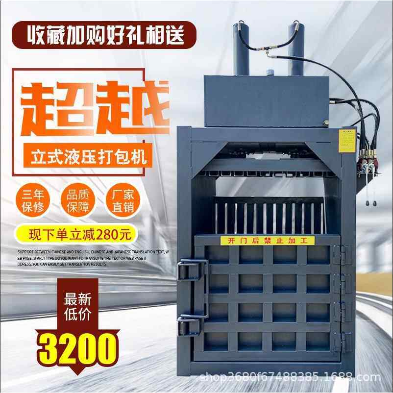 立式液压打包机塑料瓶废纸薄膜易拉罐饮料瓶布料铝屑海绵跨境热销