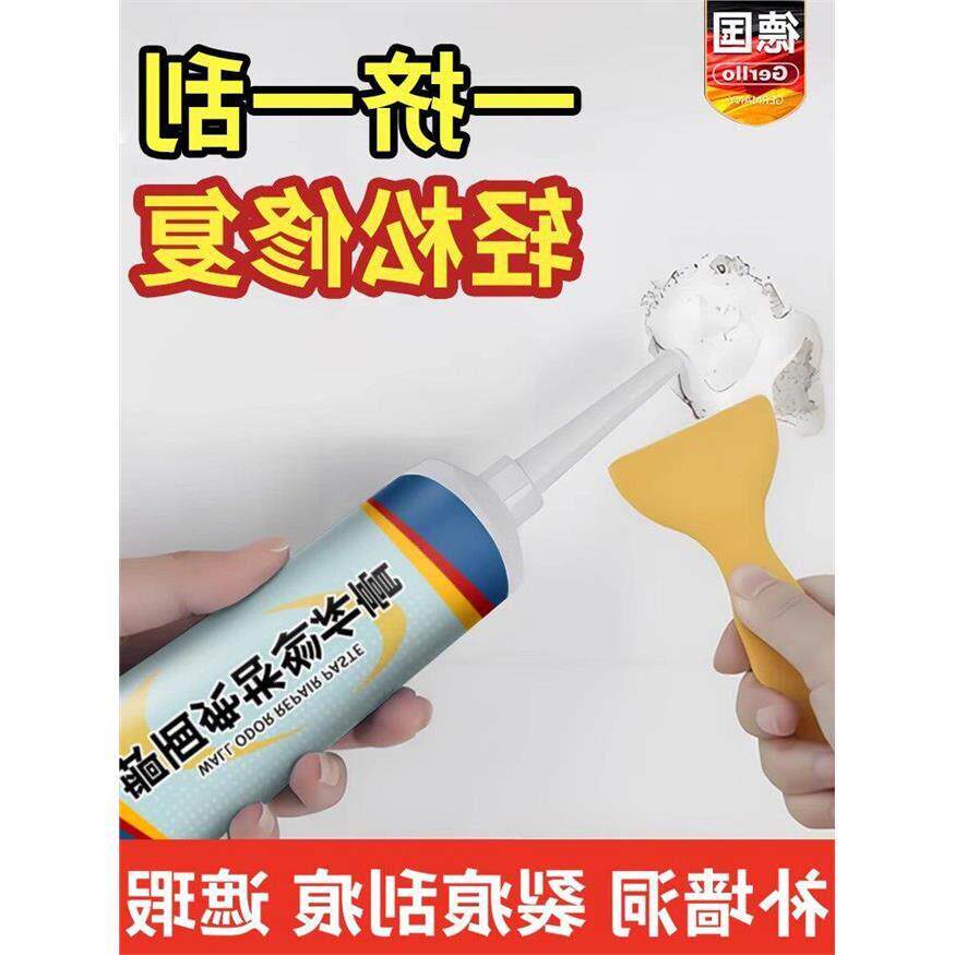 墙面修补膏防水遮盖家用出租屋墙壁白墙裂缝补洞内墙批土粉乳胶漆