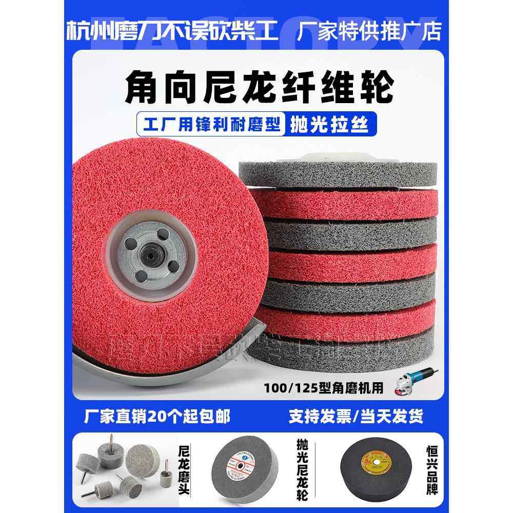 尼龙轮抛光轮金属除锈拉丝轮不锈钢磨光片角磨机打磨片白鸽纤维轮,标准件/零部件/工业耗材,百叶轮,淘宝优惠券,粉丝福利购,淘宝优惠卷