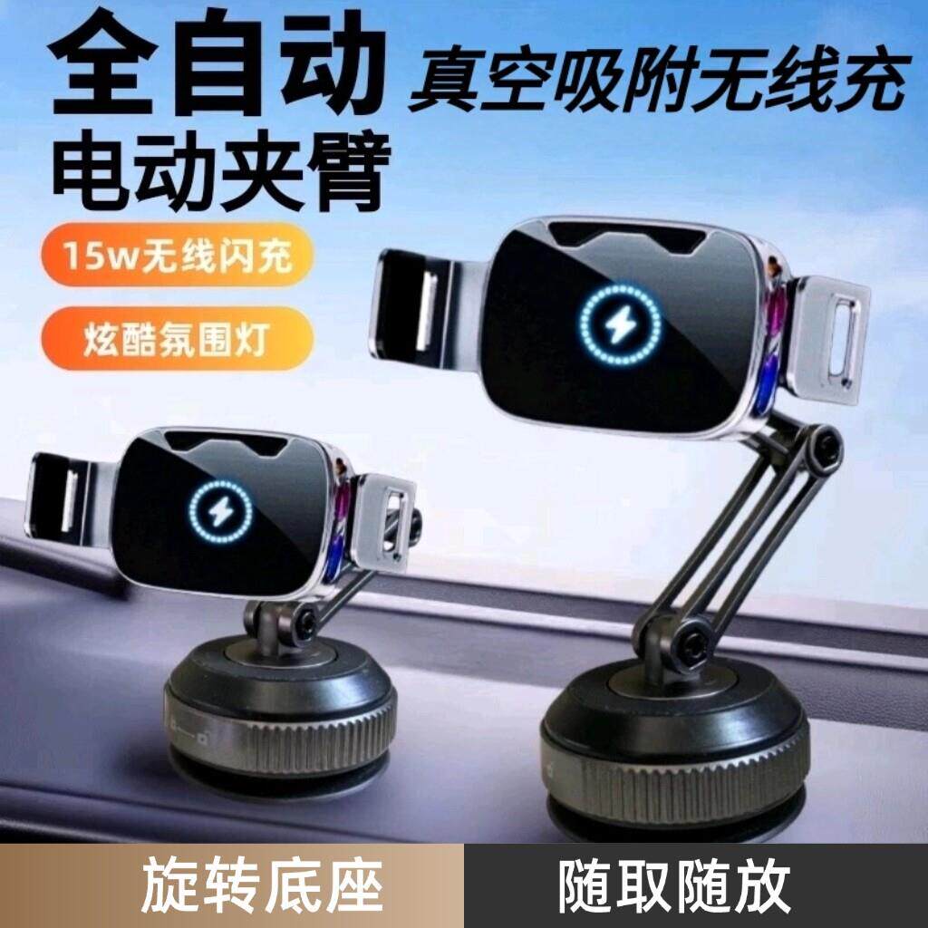 车载无线充电器手机架电动真空吸附中控台导航专用吸盘2026新款