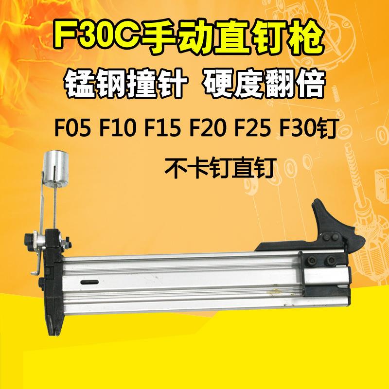速豹手动F30C不卡钉直钉枪 打钉机 打钉器直排钉枪射钉枪木排钉