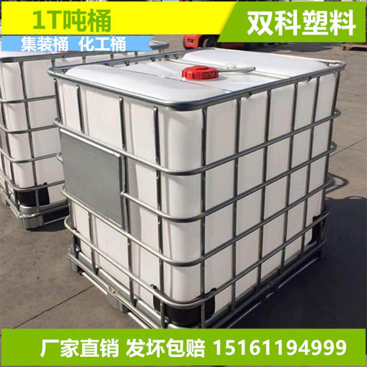 江苏IBC吨桶1000L方桶带铁架1000L化工桶集装桶贮藏罐吨桶