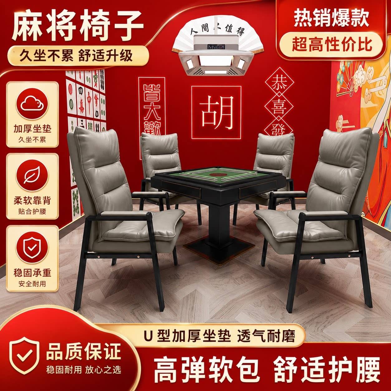 棋牌室专用麻将椅简约现代家用靠背电脑椅久坐舒服麻将机椅子组合