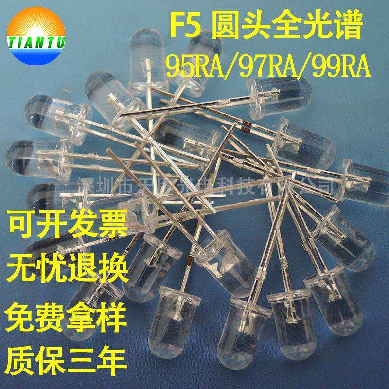 F5mm圆头全光普直插白光灯珠交通灯专用 车灯LED直插发光二极管