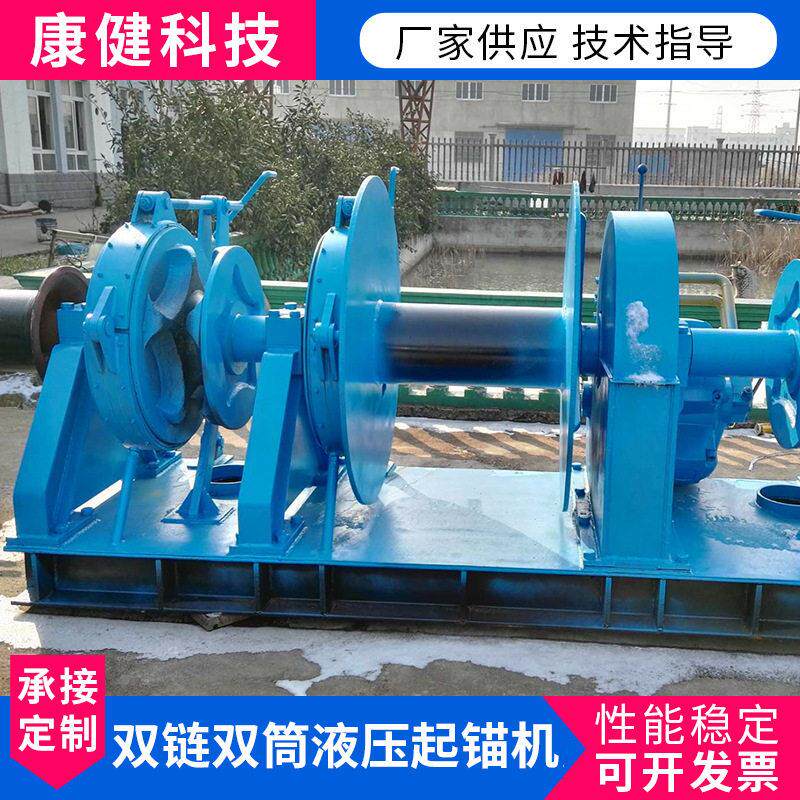 组合双链双筒液压起锚机船用起锚机厂家船舶双侧起锚机制作