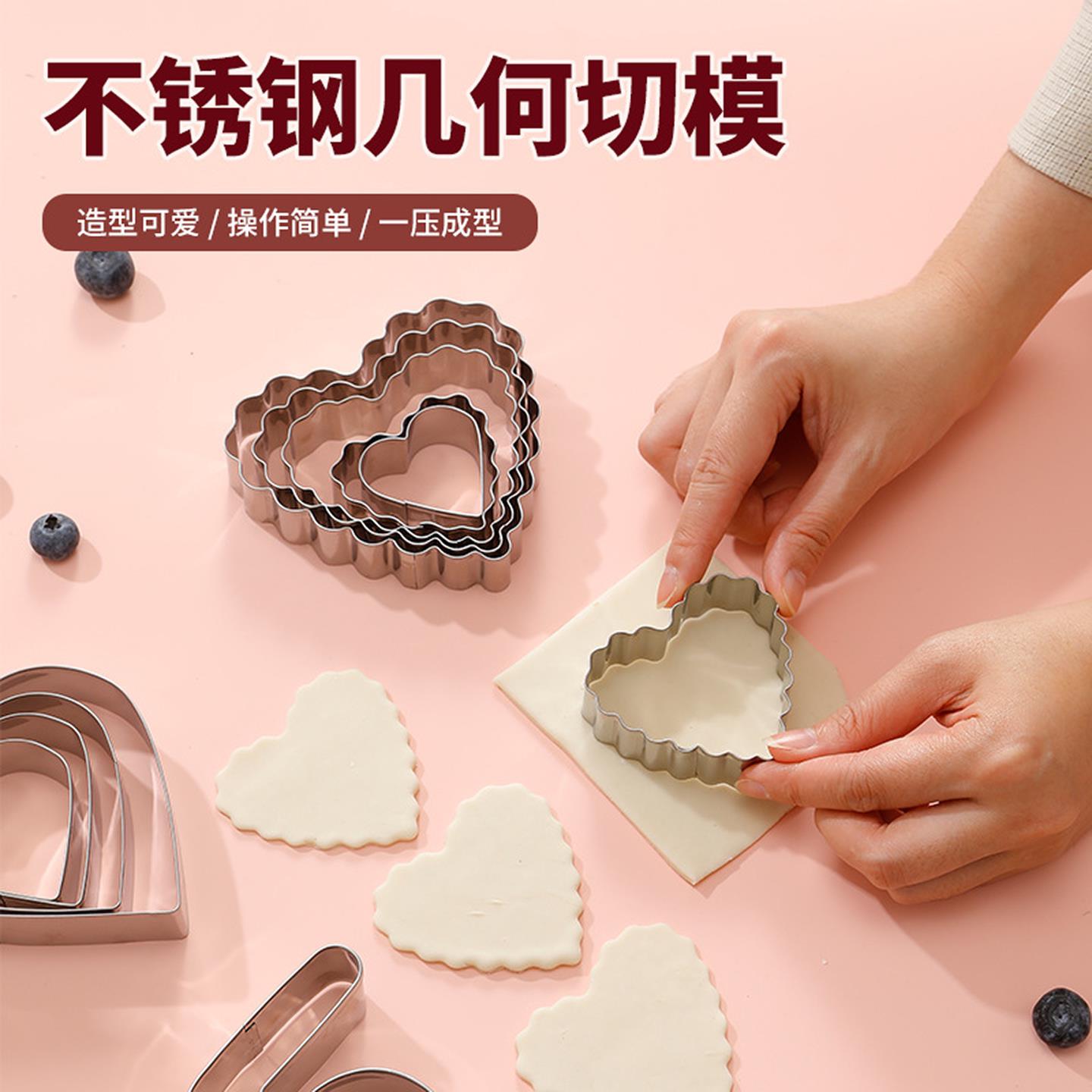 不锈钢饼干曲奇模具LOVE爱心形切模煎蛋模具水果蔬菜摆盘造型工具