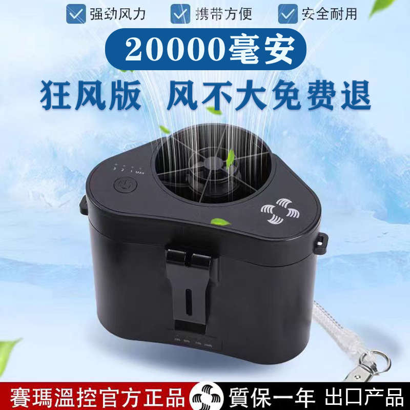 赛玛温控挂腰风扇工地挂脖工作超大风力便携式夹腰充电随身户外