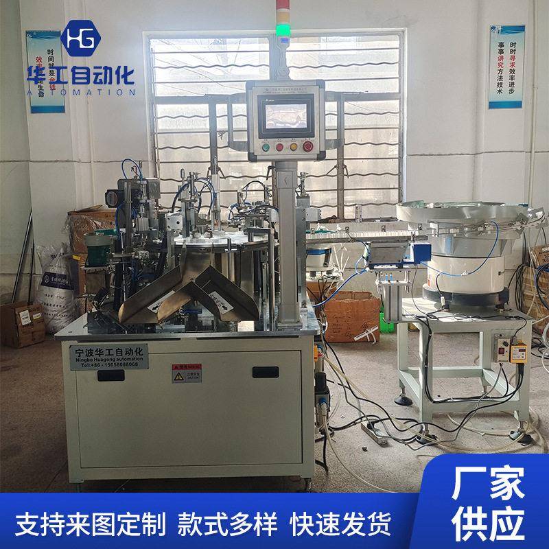 厂家供应水表叶轮五件组装机工业全自动化机械安装设备
