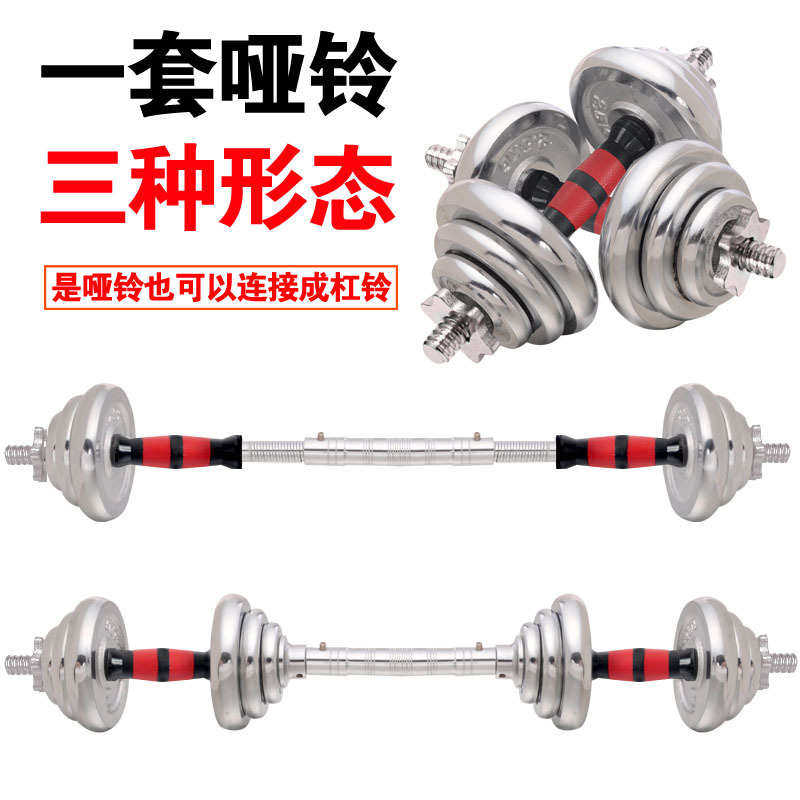 女士男士套装通用臂重肌电镀铁可拆卸两用哑铃杠铃哑铃哑铃练调节