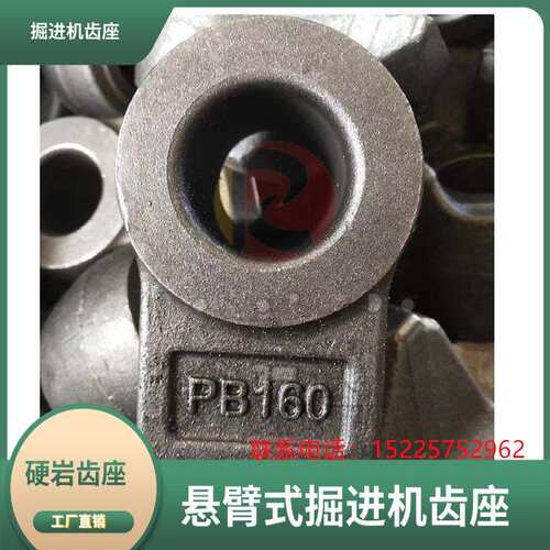煤矿隧道矿山掘进机齿座U135 PB160 S200 硬岩齿座耐磨佳木斯三一