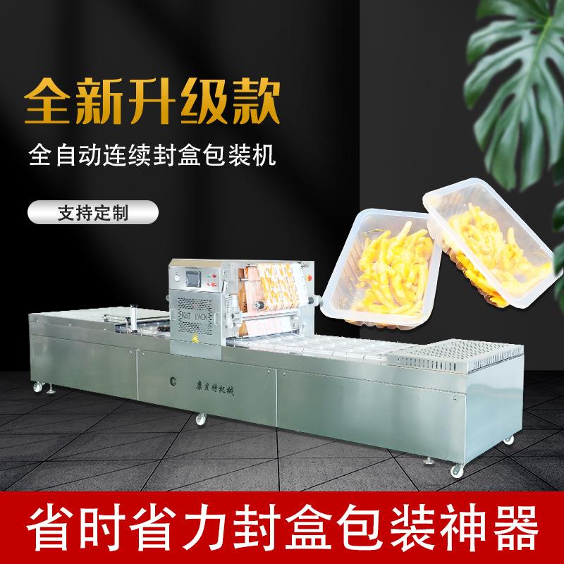 全自动连续封盒封碗包装机 魔芋丝结封口机 魔芋封盒包装机