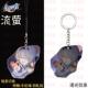 崩坏星穹铁道周边云璃流萤飞霄忘归人乱破透光星魂手机挂件钥匙扣