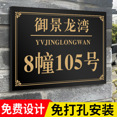 门牌号码牌家用不锈钢户外门牌号定制别墅高级感金属门牌logo定制