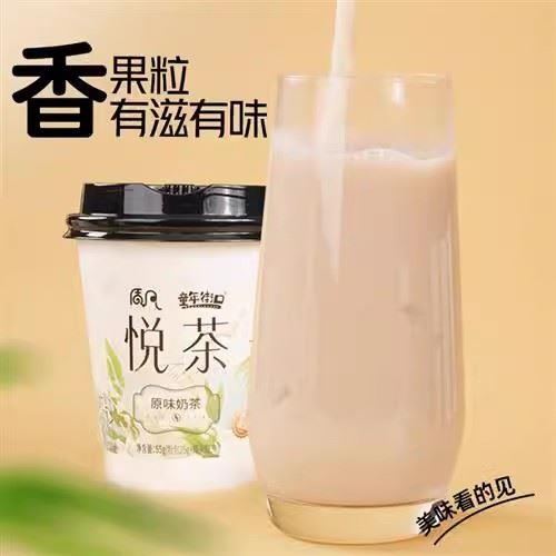【到手20杯】经典奶茶草莓香芋咖啡原味多种口味学生速冲饮料整箱