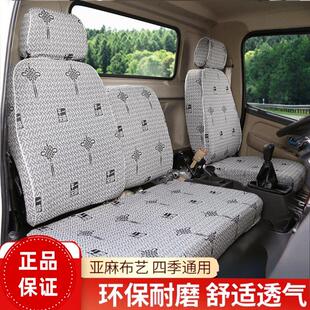 五征飞碟奥驰V3V2V1 T2T3T1X3X2X1A1A2A3宏瑞布货汽车车座 D3D2D1