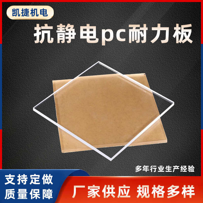 抗静电pc耐力板车棚雨棚高透明阳光板聚碳酸脂板透明聚杭州厂家