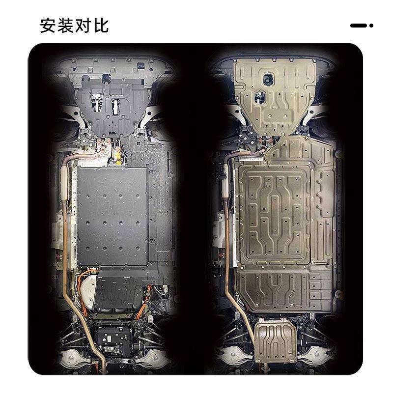 适用高山全车底盘护板2024-2025年高山8新能源保护板下护板装冠勤图片