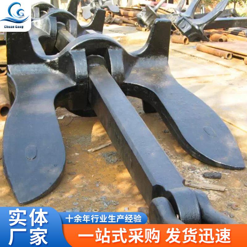 船用 波尔锚 大抓力锚实体厂家船舶配件锚链可加工波尔锚