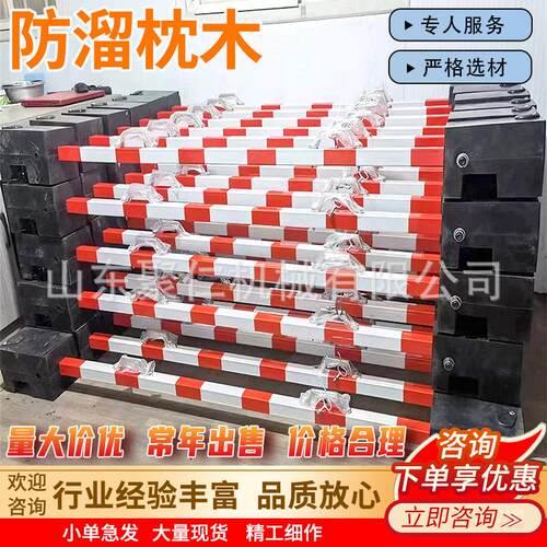 橡胶防溜枕木便携式橡胶折叠式枕木自锁式枕木PR橡胶防溜枕木