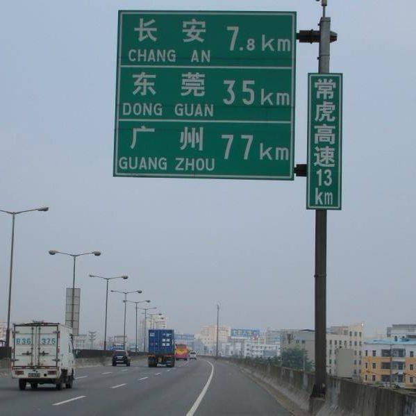交通标志杆标识牌道路路标指示牌标志牌高速公路标牌