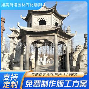 石雕凉亭花岗岩凉亭双层六角亭子公园广场景观摆件石雕石亭子