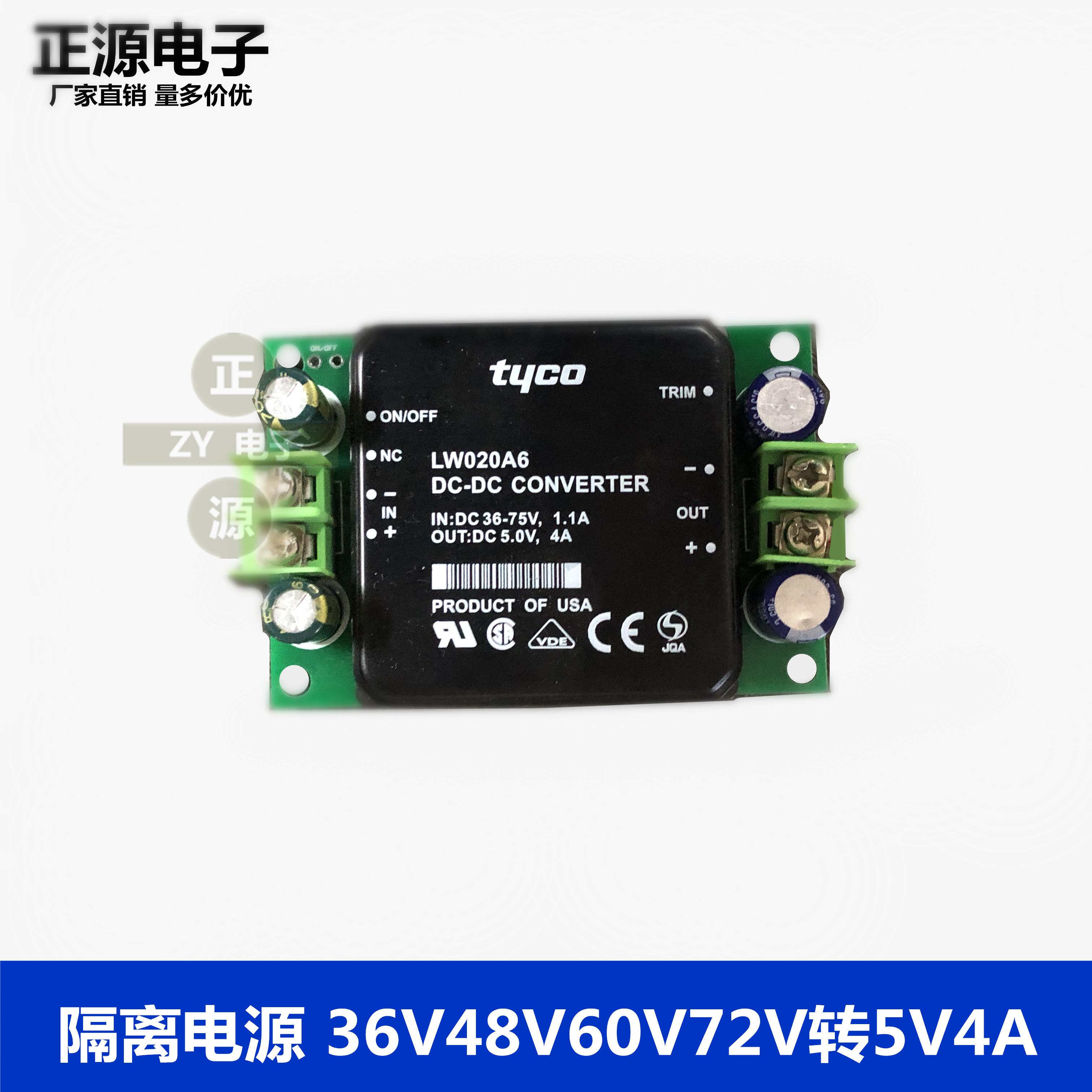 微型隔离开关电源DCDC转换器 36V48V60V72V转5V4A降压模块变压器