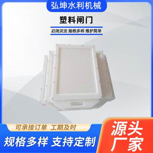 复合材料闸门PE塑料水渠插板闸PVC水渠农田灌溉PP止水插板