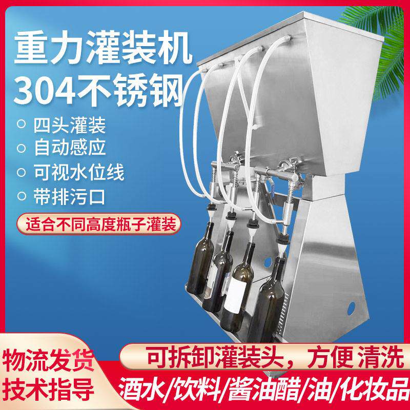 304不锈钢半自动红酒灌装机小型葡萄酒白酒果酒液体快速酿酒设备