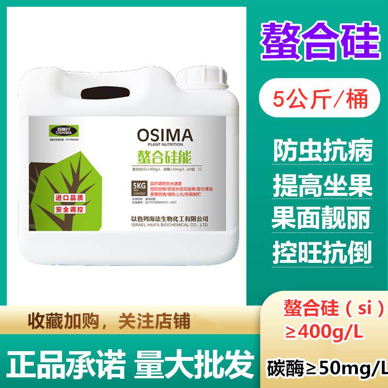 液体硅肥甘蔗草莓果树有机硅增产剂小麦水稻专用硅肥抗倒伏叶面肥