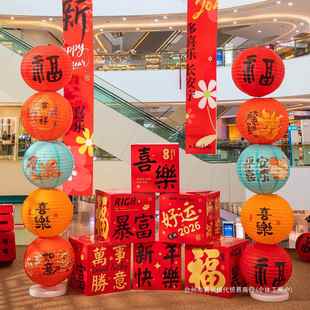 新年装 旦 饰品贺年堆堆盒子摆件马年过年春节开业氛围幼儿园元