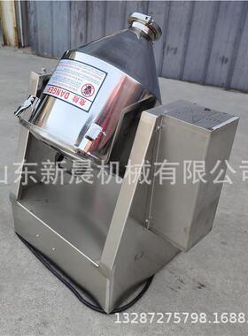 微型干粉搅拌机室 实验GH-30W式粉末混升合机20变频搅拌机