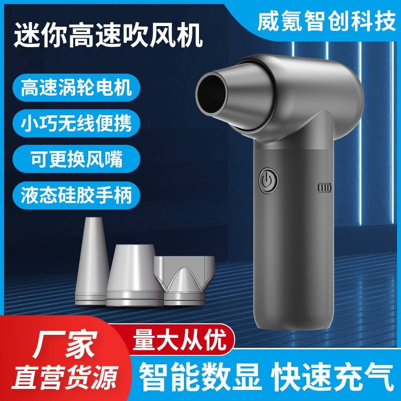 便携车载充KDX电跨境暴力涡吹风扇无刷持吹风轮音机静户外手用