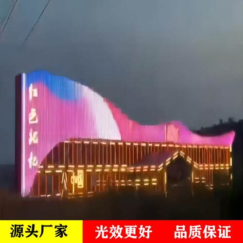2025新型楼顶广告柔性LED异形屏高清全彩户外防水点阵显示屏