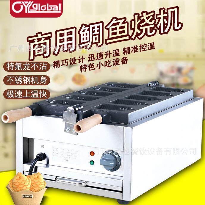 吊钟鲷鱼烧冰淇淋模具商用电热大钟烧5个吊钟饼机小吃机器松饼机