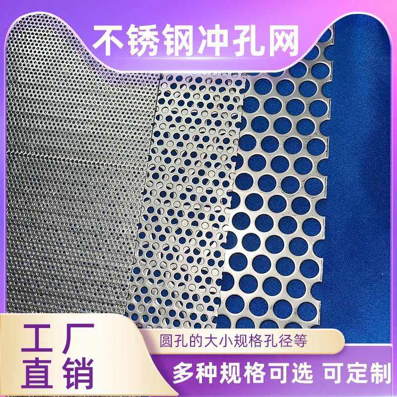 304不锈钢冲孔网过滤筛网洞洞板圆孔网穿孔板加厚网面平整防生锈,商业/办公家具,瓷砖展架/地板展架,淘宝优惠券,粉丝福利购,淘宝优惠卷