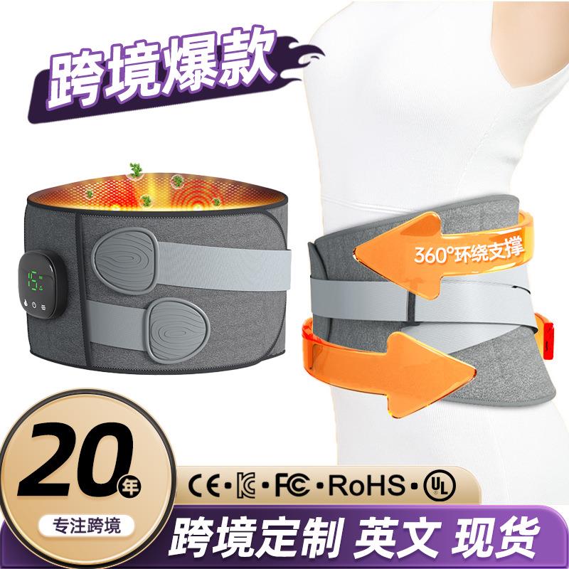电加热腰带按摩护腰多功能腰部腹部发热按摩器家用保暖神器