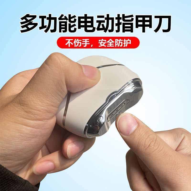 2025新款指甲刀电动指甲刀磨甲器家用全自动修甲器儿童老人指甲剪