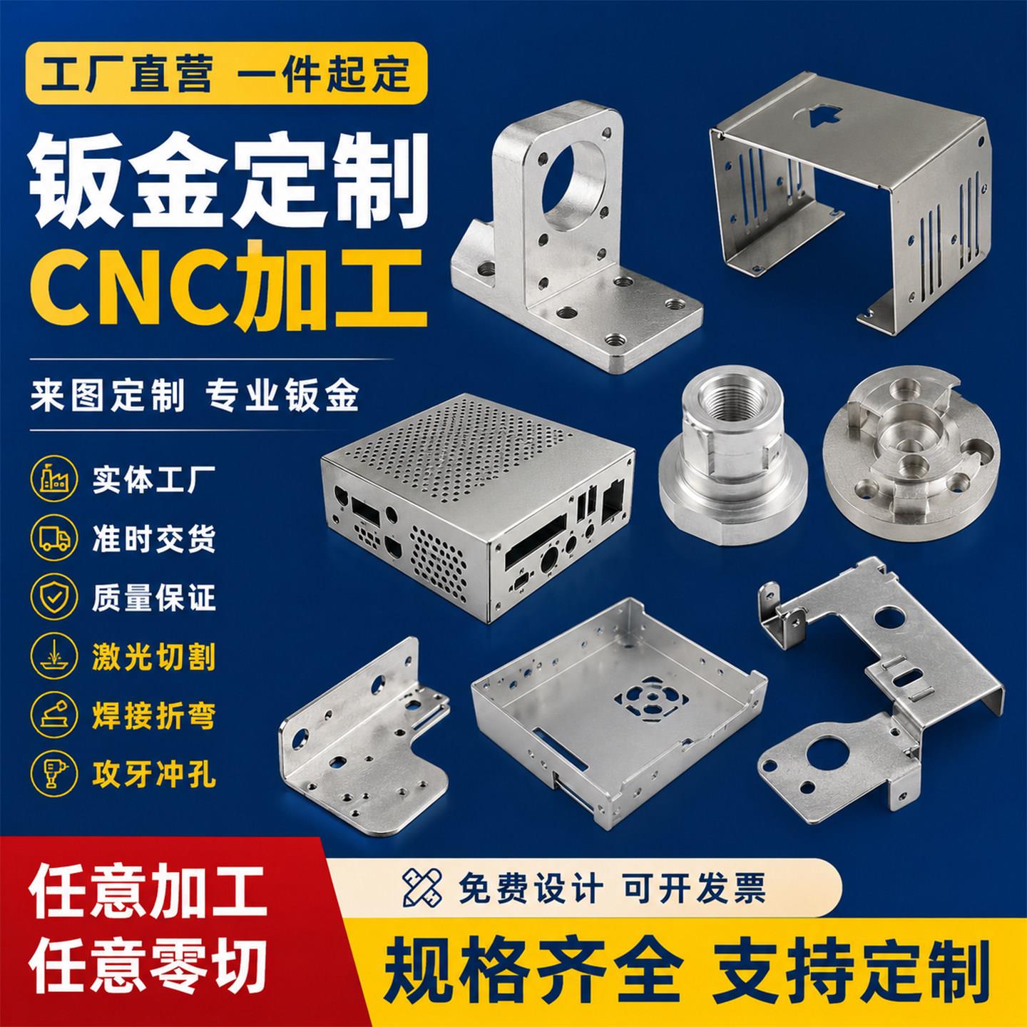 304不锈钢板定制铝板铁板镀锌板折弯焊接异型激光切割钣金件加工