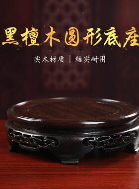 戴玉堂圆形黑檀木底座佛像加高佛座托架支架佛台佛像增高摆件