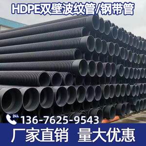 hdpe双壁波纹管钢带增强螺旋中空壁塑钢缠绕克拉管双高筋排水顾地