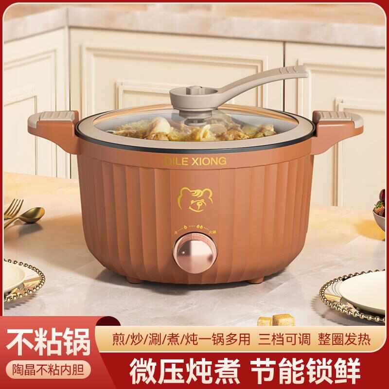 多功能一体微压电煮锅家用不粘锅学生宿舍电火锅大容量煎炒炖煮锅