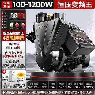 新款变频增压泵家用静音全自动恒压全屋自来水管道热水器加压包邮