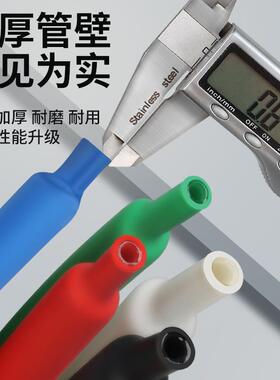 k三倍带胶热缩管绝直缘套管加胶厚电线t326双壁含收缩套管1.6-80