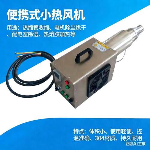 手提式小型热风机体积小使用轻便经济耐用节能环保应用范围广