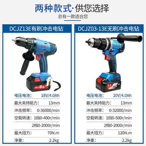 东成充无刷冲STC击电钻DCJZ03-13E钻锂电式冲击20电V冲击起子机