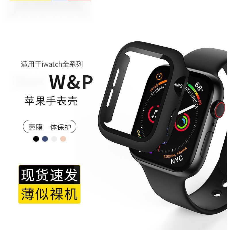 W&P适用iwatch7保护壳applewatch苹果手表保护套watch表防水