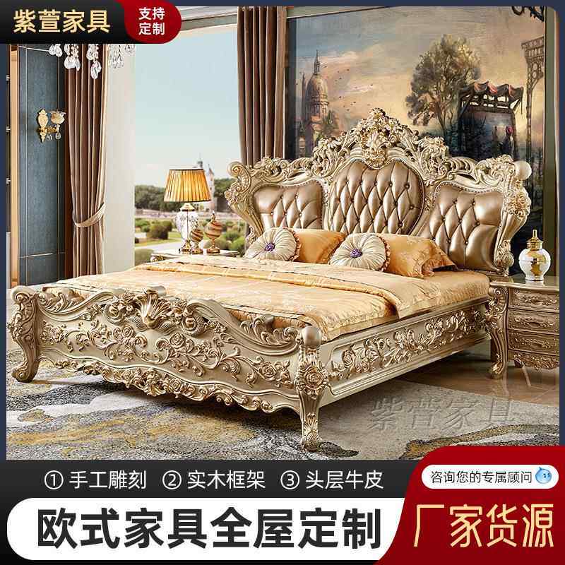 紫萱家具欧式主卧2.2米奢华大床全实木雕刻进口头层牛皮别墅款