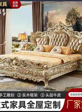 紫萱家具欧式主卧2.2米奢华大床全实木雕刻进口头层牛皮别墅款